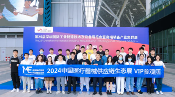 邁瑞/開立/格力/美的...確認參觀，ITES品牌終端買家名單｜第二批
