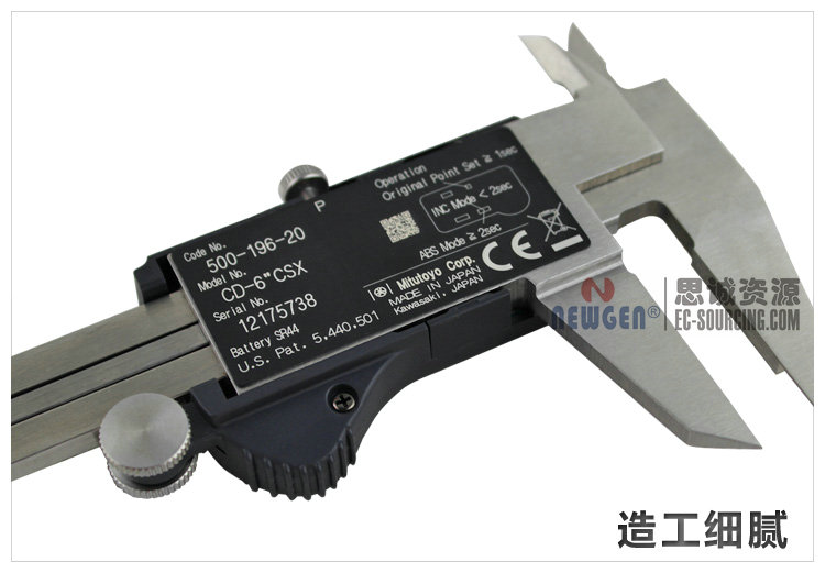 電子數顯卡尺帶SPC輸出(硬質合金內、外徑測量爪)500-175-20