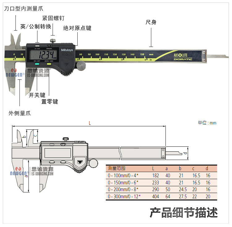 電子數顯卡尺帶SPC輸出(硬質合金內、外徑測量爪)500-175-20