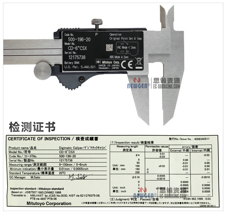 電子數顯卡尺帶SPC輸出(硬質合金內、外徑測量爪)500-175-20