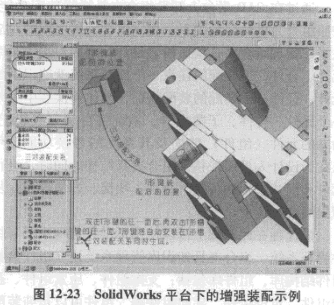 夾具設計 夾具設計
