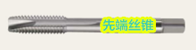 絲錐有哪些分類？