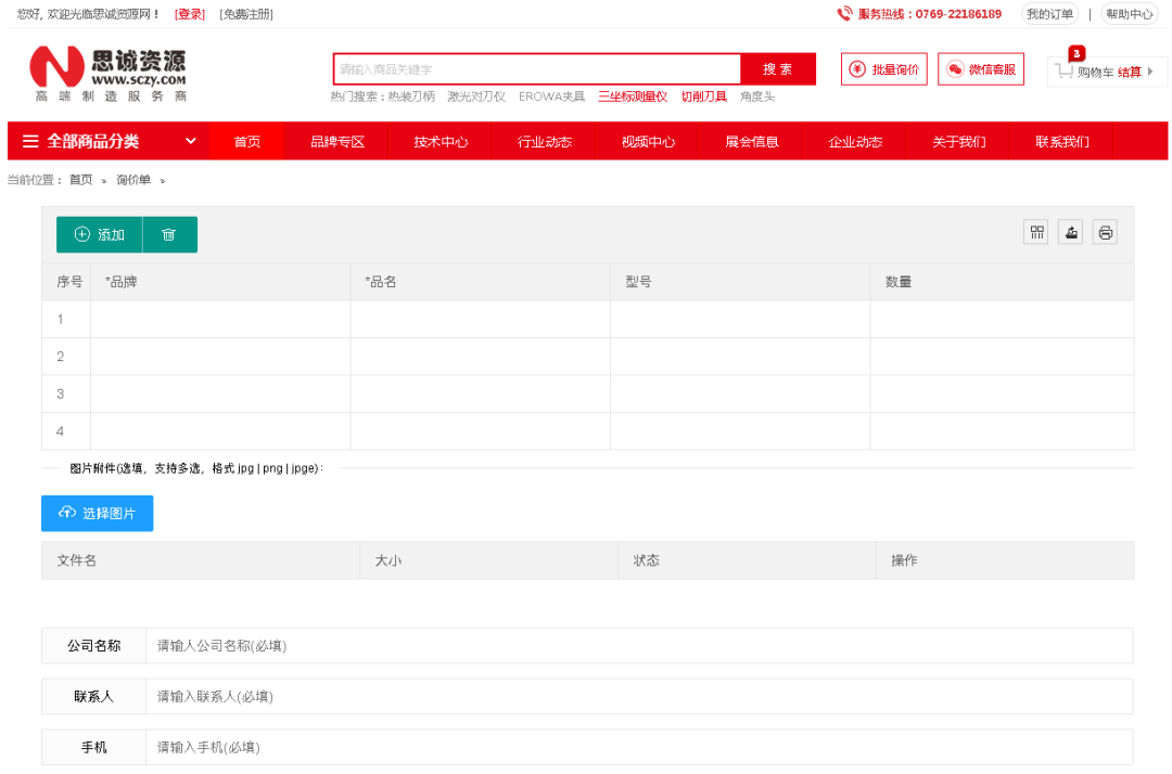 復工潮，助您疫情期間做個高效的采購人