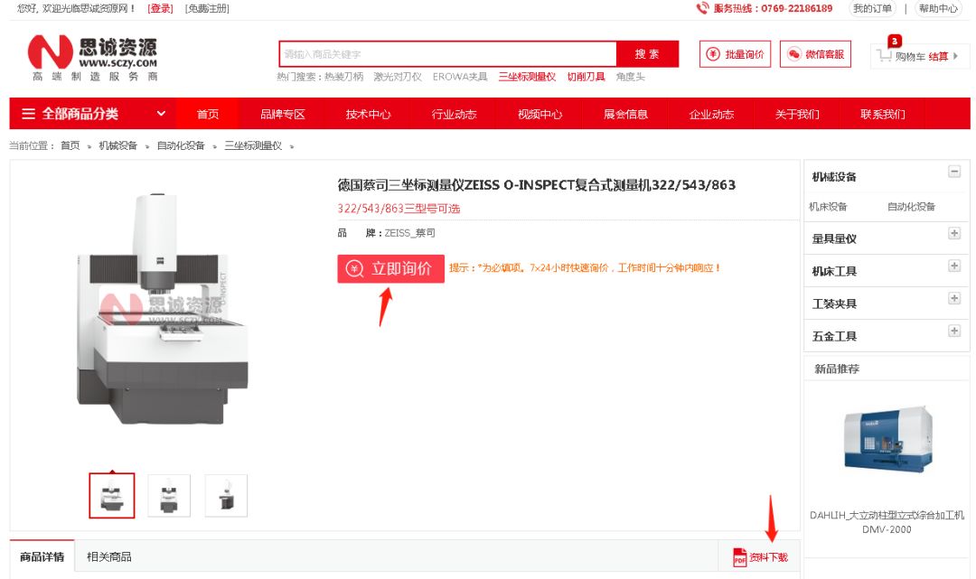 復工潮，助您疫情期間做個高效的采購人