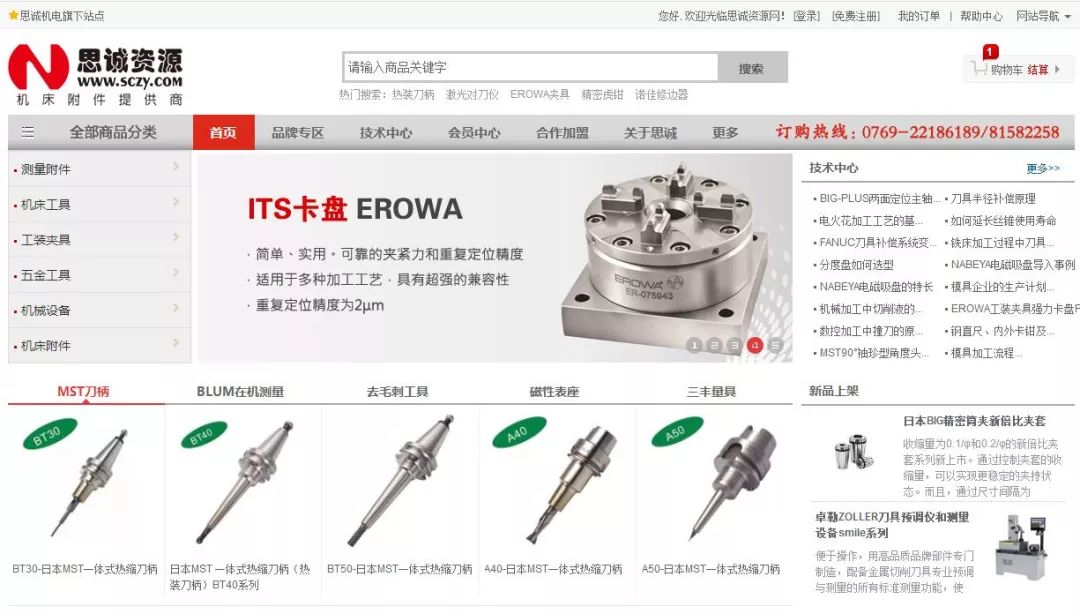 思誠資源九周年，我們來聊聊