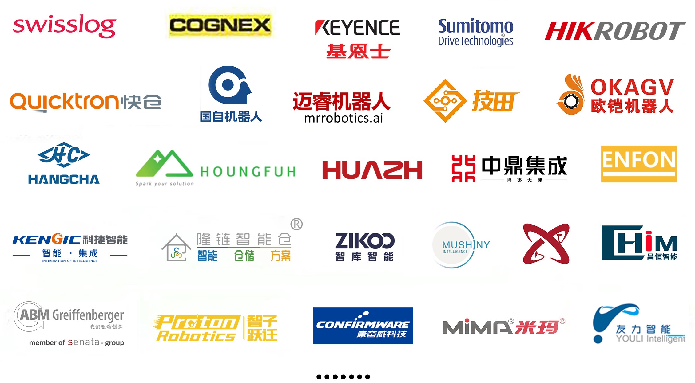 2020中國(廣州)國際物流裝備與技術展覽會