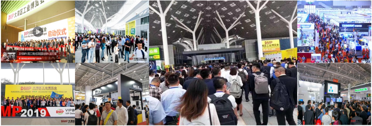 DMP大灣區工業博覽會，2021年11月23-26日與您相約深圳