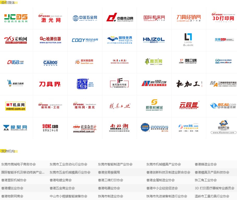 DMP大灣區工業博覽會，2021年11月23-26日與您相約深圳