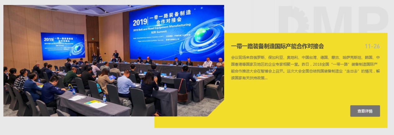 DMP大灣區工業博覽會，2021年11月23-26日與您相約深圳