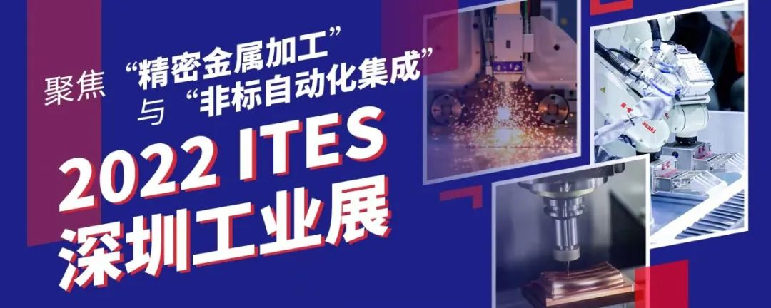 深圳會展重啟！盛夏六月，共赴機床工業首場年度大展