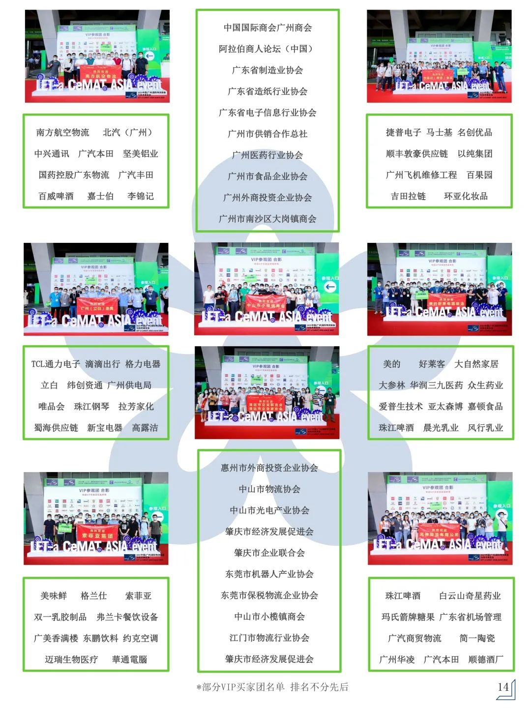 久等了！2022漢諾威LET廣州物流展定檔8月24-26日