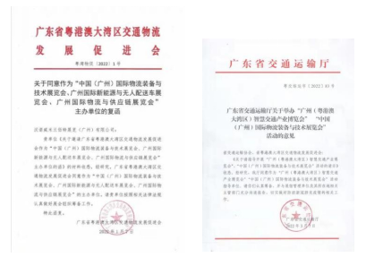 久等了！2022漢諾威LET廣州物流展定檔8月24-26日