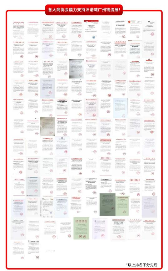久等了！2022漢諾威LET廣州物流展定檔8月24-26日