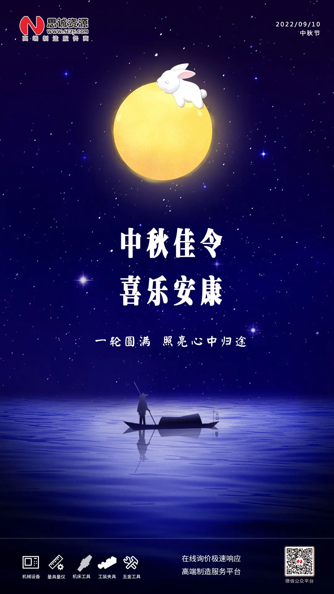 思誠資源2022端午節放假通知