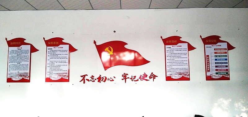 河北党建形象墙画设计制作,石家庄滚球欧洲杯官方网站公司