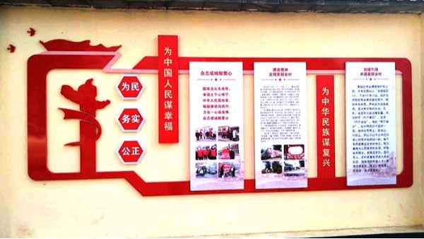 河北新农村文化墙画设计安装公司